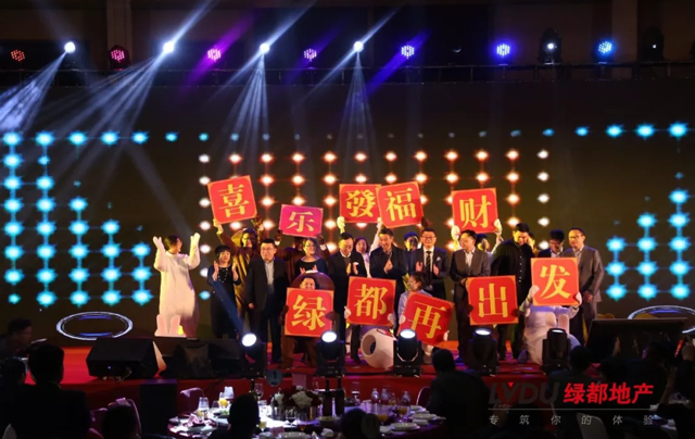 2018银河8366cc地产筑梦，，，再出发！！！银河8366cc迎新年会盛放肆行