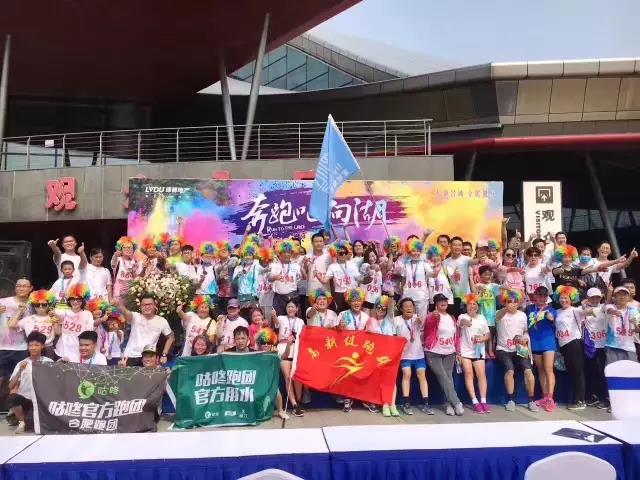 一场合肥史上最盛大的彩跑上演！！