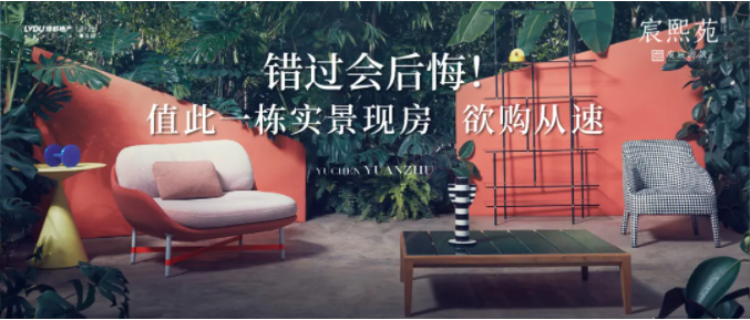 银河8366cc·虞宸源筑 | 错过会后悔！！！值此一栋实景现房，，欲购赶快