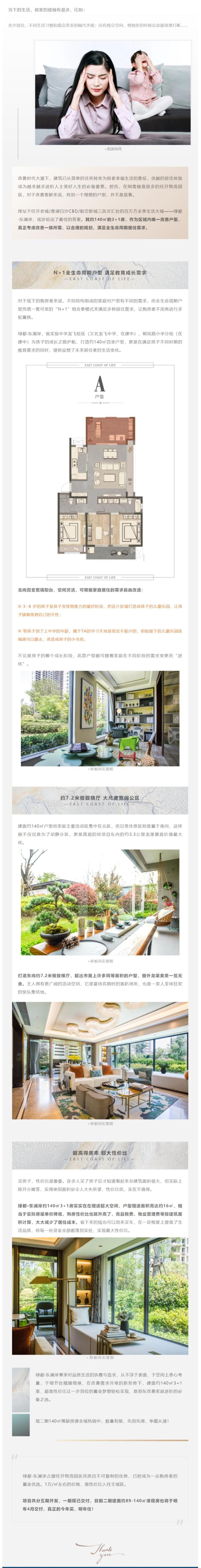 速看！！！这个经开红盘140m?王炸户型，事实有何窍门？？？