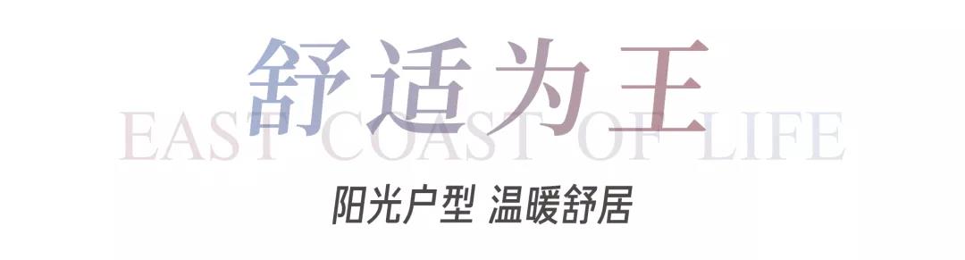 8#楼王加推在即 | 经开顶流热盘，，，这一次万万别错过！！！