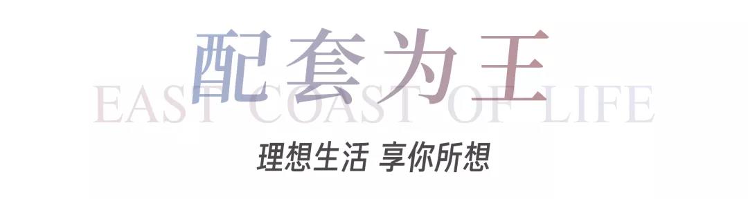 8#楼王加推在即 | 经开顶流热盘，，，这一次万万别错过！！！