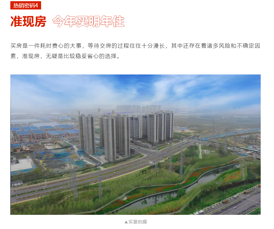 人气爆棚！热销从未止步，，经开神盘黄金周爆红出圈！