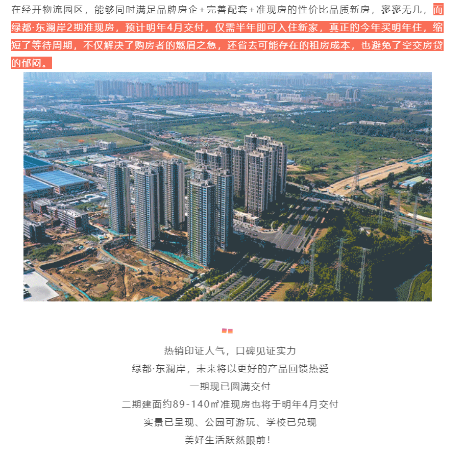 人气爆棚！热销从未止步，，经开神盘黄金周爆红出圈！