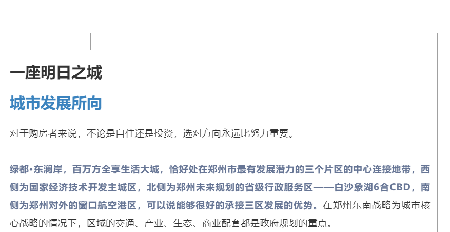 霸屏！！！双名校+硬核配套，，经开热盘8#新品应市加推！！！