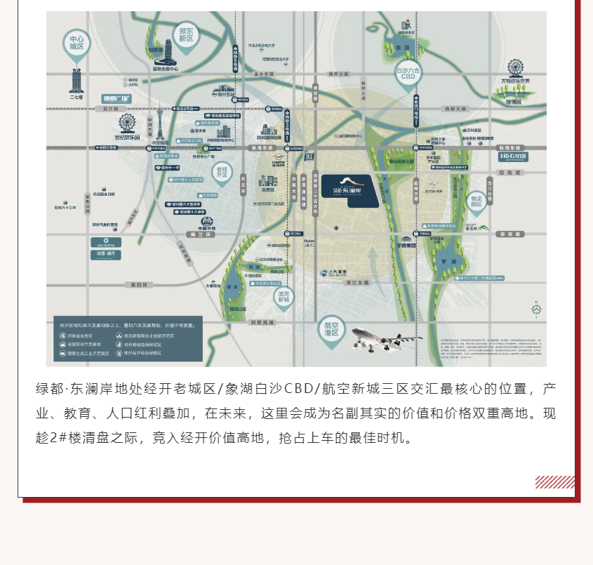 唯此20席，，，2#清盘特惠！！！入住经开明星盘的时机来了！！！