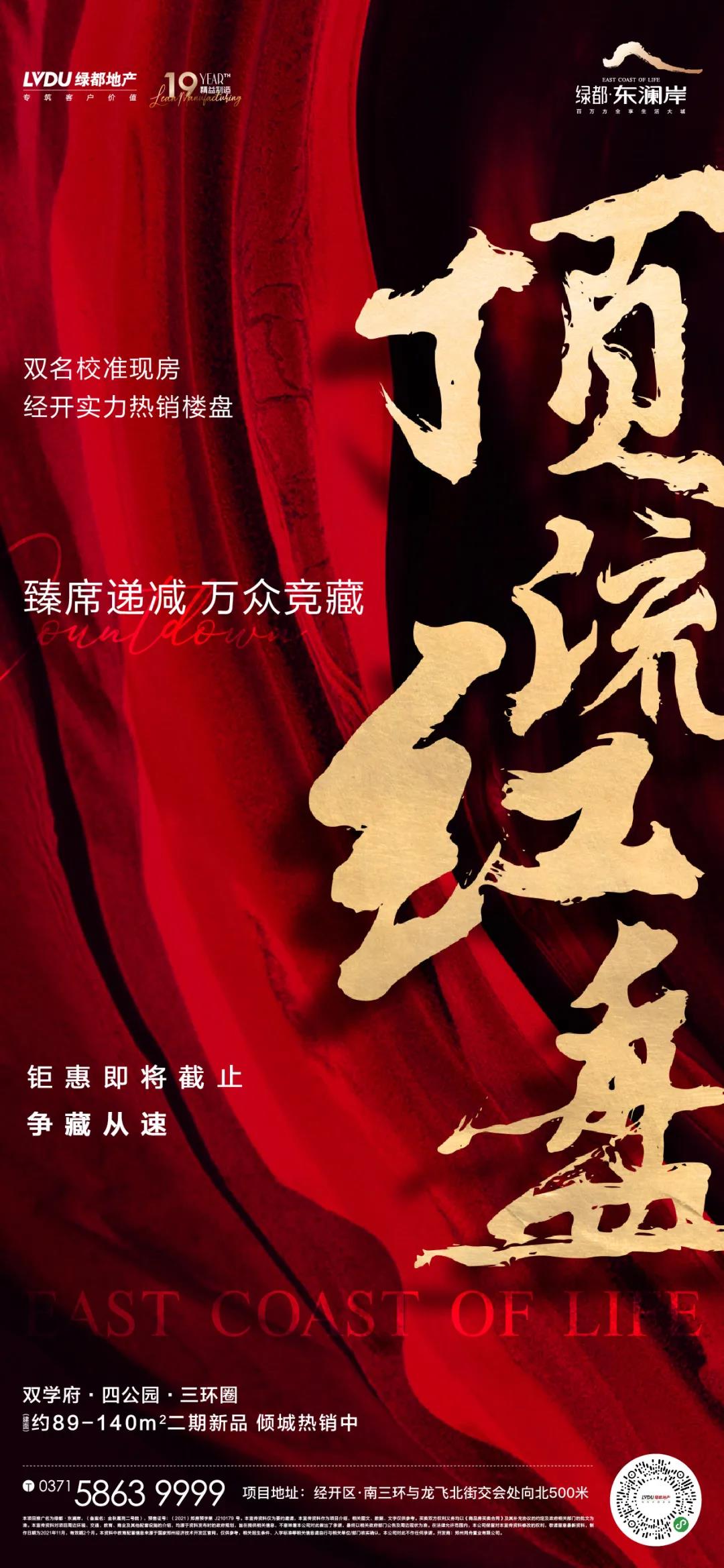 钜惠即止，，捡漏经开超人气明星热盘！！