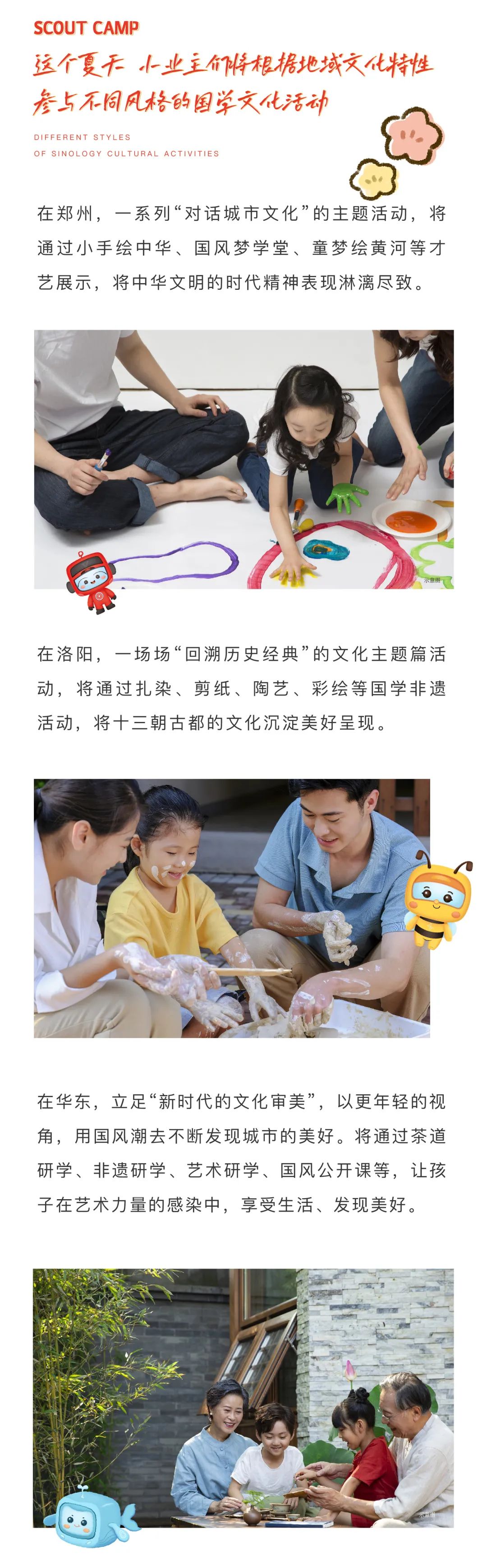 银河8366cc童军营第6届来啦！国风少年·有为前行！国学创立营即将欢喜启幕！